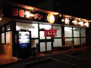 新井商店4