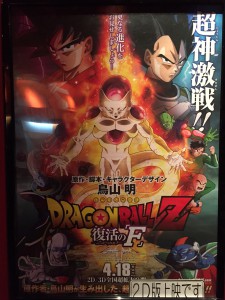 ドラゴンボール